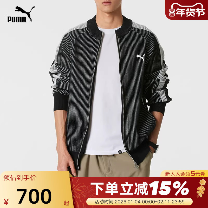 PUMA彪马复古T7撞色插肩袖拉链外套2026春男宽松针织衫 637434-01,运动服/休闲服装,运动卫衣/套头衫,淘宝优惠券,粉丝福利购,淘宝优惠卷