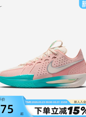 【大码】Nike耐克男鞋G.T. CUT 3抗扭训练实战篮球鞋DV2918-601