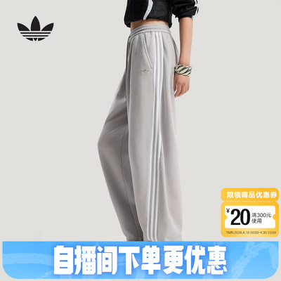 adidas阿迪达斯三叶草弯刀裤女休闲居家三条纹毛圈布长裤 IA7519
