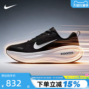 NIKE耐克超级迈柔男鞋黑白VOMERO PLUS回弹公路跑步鞋HV8150-002