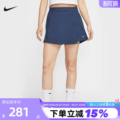NIKE耐克梭织短裤女夏季新款运动休闲刺绣小标排扣裙裤HM6980-410