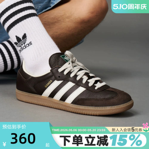 adidas阿迪达斯三叶草T头鞋秋中性SAMBA OG经典德训鞋板鞋JR0891