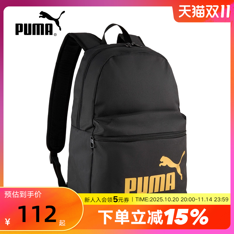 PUMA彪马双肩包女包休闲背包运动包书包旅行包092418-03