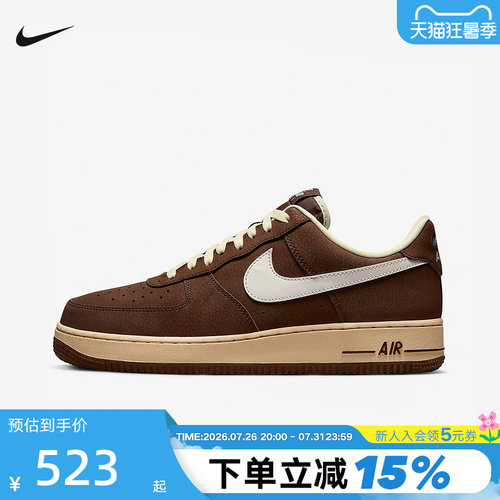 NIKE耐克空军一号男鞋AF1可可棕色低帮复古板鞋运动鞋FZ3592-259