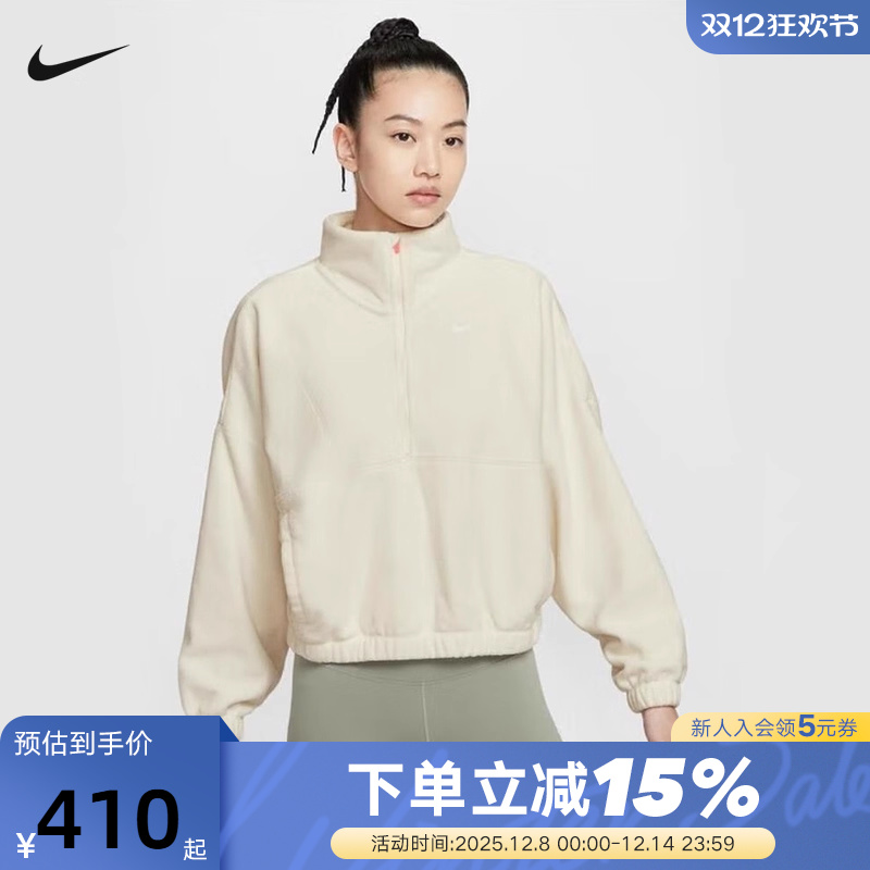Nike耐克女卫衣半拉链立领开衫25冬新款米色摇粒绒上衣IO0254-047