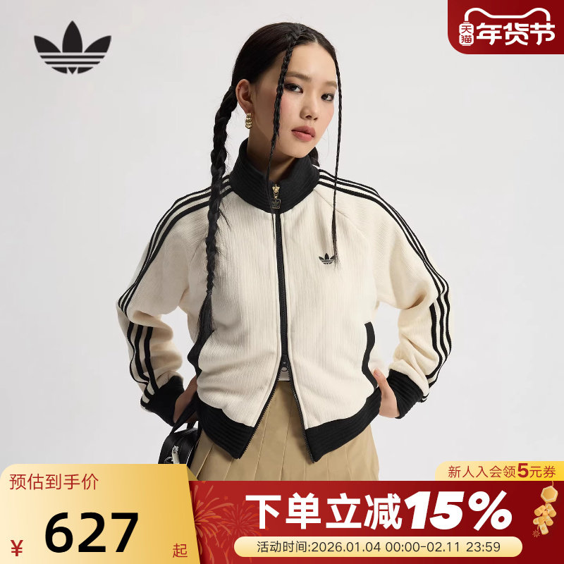 adidas阿迪达斯三叶草丝绒立领夹克春秋女双向拉链撞色外套JN0722,运动服/休闲服装,运动茄克/外套,淘宝优惠券,粉丝福利购,淘宝优惠卷