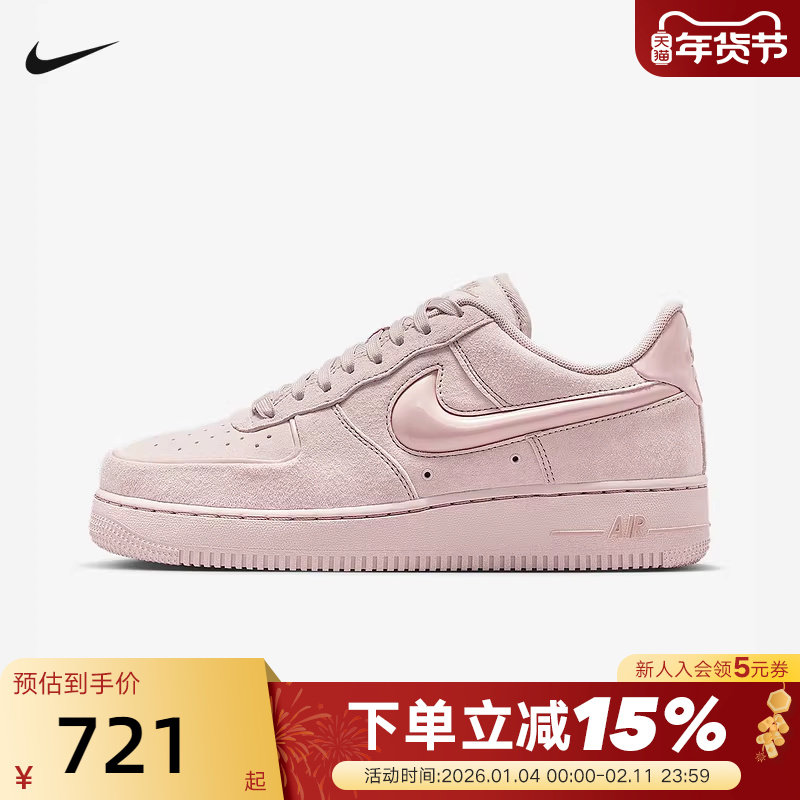 NIKE耐克女鞋粉色空军一号运动鞋翻毛皮立体勾复古板鞋HV4406-601,运动鞋new,运动休闲鞋,淘宝优惠券,粉丝福利购,淘宝优惠卷