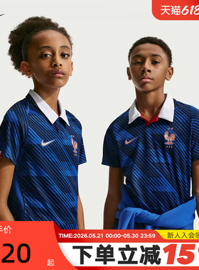 NIKE耐克2026赛季法国队男女童速干足球球衣短袖POLO衫IB5129-480