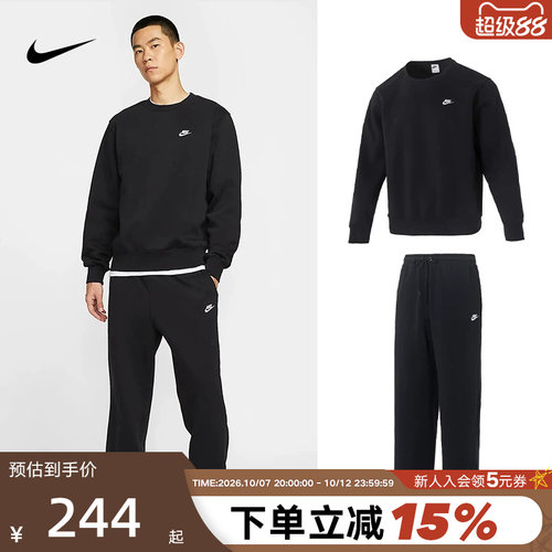 【搭配】耐克男子加绒套装圆领卫衣宽松直筒裤冬季FN3887 IF0489