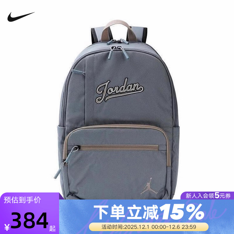 NIKE耐克双肩包男女包2025秋新款Jordan运动包学生书包IM4501-476