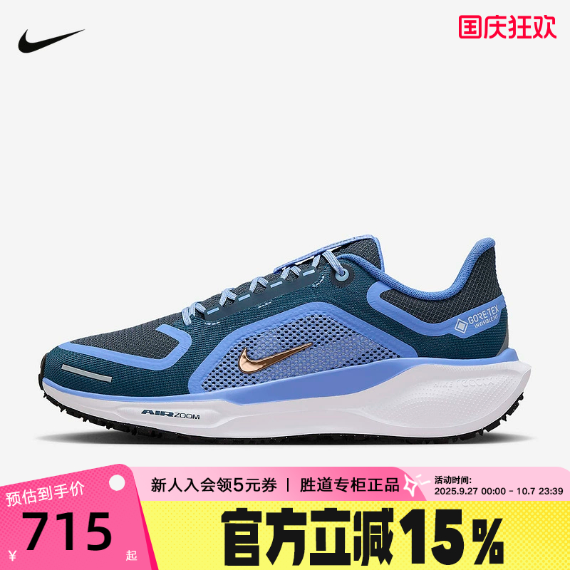 Nike耐克飞马41女鞋PEGASUS 41拒水跑步鞋新款加厚鞋面FQ1357-400