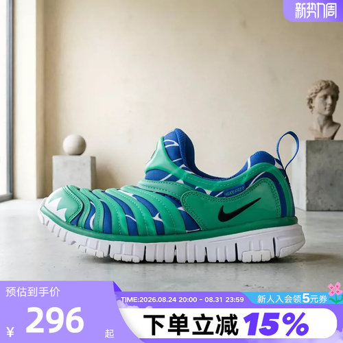 NIKE耐克男女小童DYNAMO FREE LILS毛毛虫一脚蹬休闲鞋IO1625-300