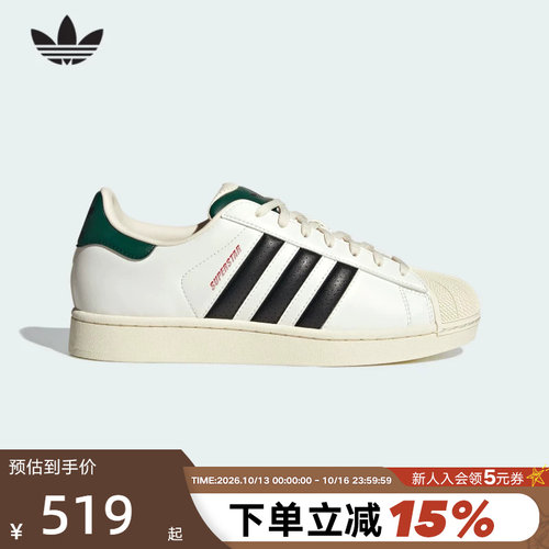 adidas阿迪达斯三叶草贝壳头小白鞋秋冬SUPERSTAR II板鞋JP9188