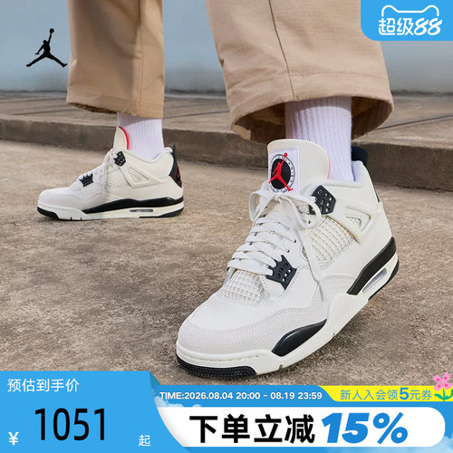 耐克男鞋Air Jordan 4 AJ4白黑红 飞行 中帮复古篮球鞋IM4002-100