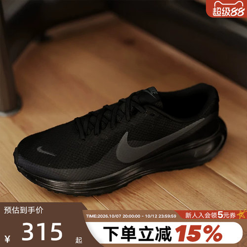【大码】Nike耐克男鞋26春REVOLUTION 8网面透气跑步鞋HJ9198-002