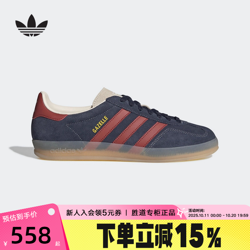 adidas阿迪达斯T头鞋2025秋男女GAZELLE三叶草德训板鞋JH5404