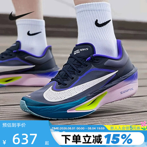 耐克男鞋ZOOMFLY6碳板跑步鞋