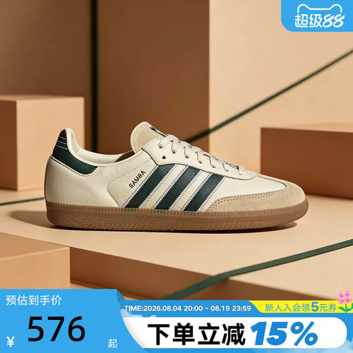 adidas阿迪达斯三叶草德训鞋2026夏中性SAMBA经典板鞋T头鞋KK2277