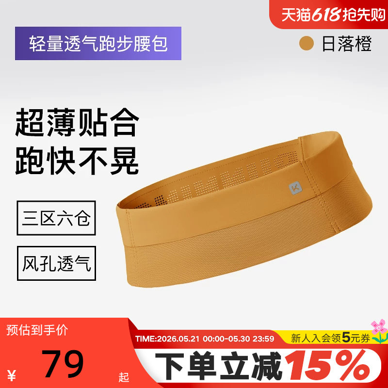 Keep跑步腰包运动手机袋骑行马拉松专用装备女男士户外贴身包