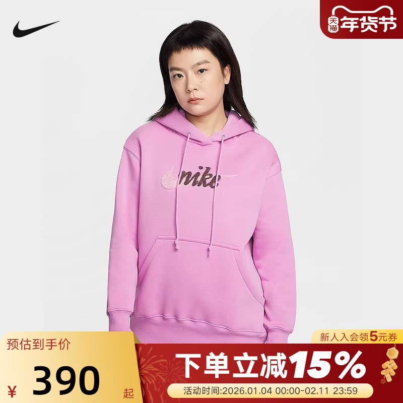 Nike耐克女子粉色卫衣26春新款宽松加绒连帽运动套头衫IM9644-503,运动服/休闲服装,运动卫衣/套头衫,淘宝优惠券,粉丝福利购,淘宝优惠卷