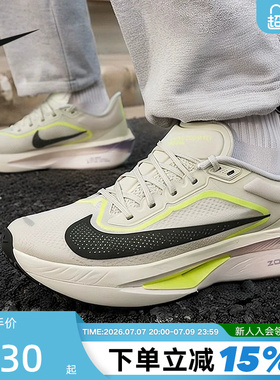Nike耐克男鞋ZOOM FLY 6 EK运动鞋竞速训练碳板跑步鞋FN8454-004