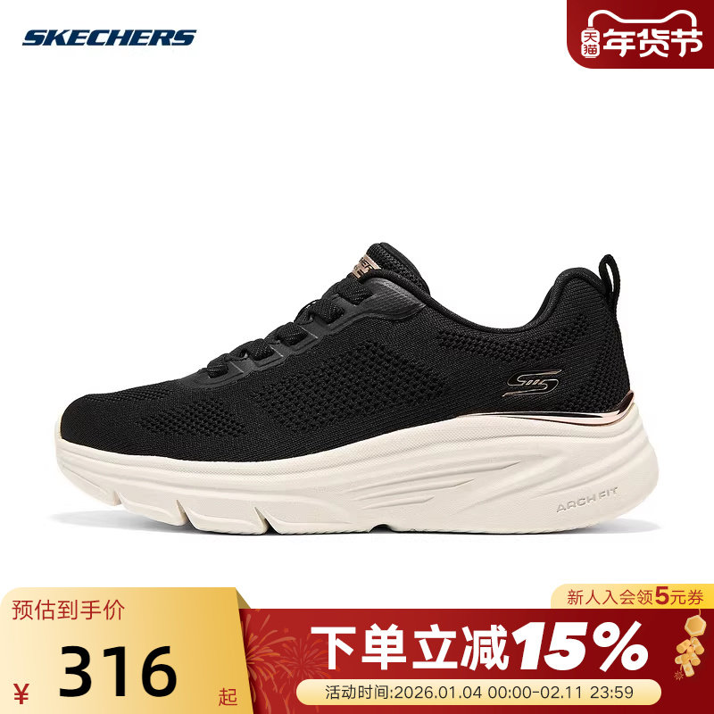 Skechers斯凯奇26春女跑步鞋舒适百搭透气运动休闲鞋117720/BLK,运动鞋new,运动休闲鞋,淘宝优惠券,粉丝福利购,淘宝优惠卷