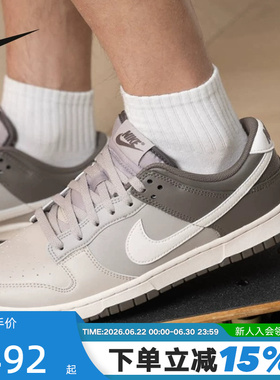 Nike耐克男鞋棕灰色Dunk Low轻便低帮复古休闲运动板鞋HF5441-009