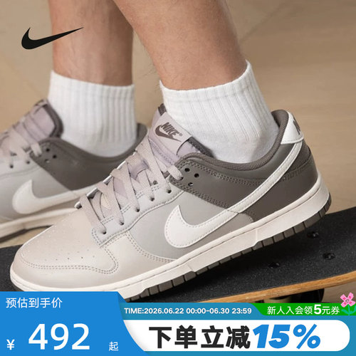 Nike耐克男鞋棕灰色Dunk Low轻便低帮复古休闲运动板鞋HF5441-009