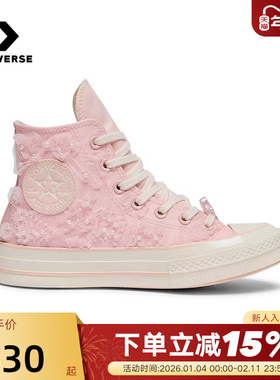 CONVERSE匡威1970S女清新桃花高帮休闲运动鞋帆布鞋 A13850C