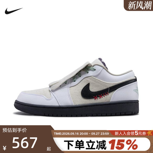 Nike耐克男鞋AJ1流苏可拆卸鞋盖拼接帆布复古休闲板鞋IW2020-110