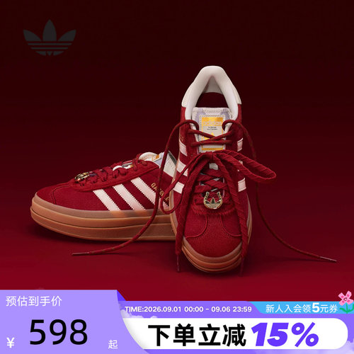 【小黑盒】adidas阿迪达斯马年限定T头鞋GAZELLE三叶草板鞋KJ4293