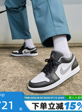 Nike耐克男板鞋AIR JORDAN 1 AJ1影子灰低帮复古篮球鞋553558-040