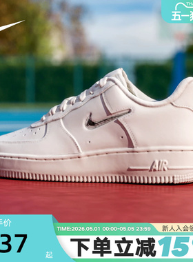 Nike耐克女鞋空军一号 奶油白AF1银勾低帮休闲运动板鞋IU7558-030