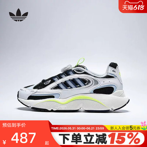 adidas阿迪达斯男女大童OZMILLEN BOA运动鞋2026夏经典鞋 KJ6653
