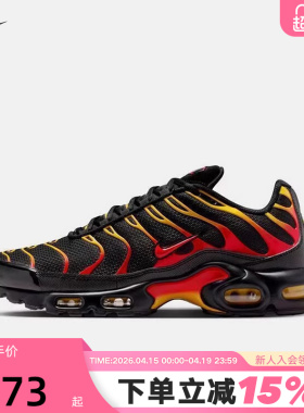 NIKE耐克男鞋26春新款Air Max Plus运动鞋老爹鞋跑步鞋DM0032-030