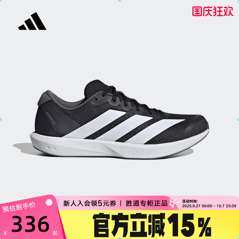 adidas阿迪达斯秋ADIZERO BK男女透气缓震回弹竞速跑步鞋 JP6528