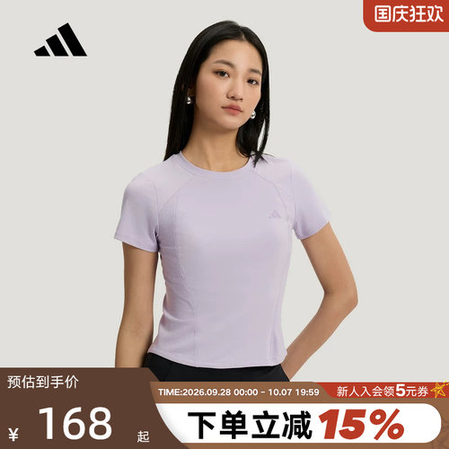 adidas阿迪达斯轻柔雅修身短款瑜伽健身服2026夏女短袖T恤 KH2647