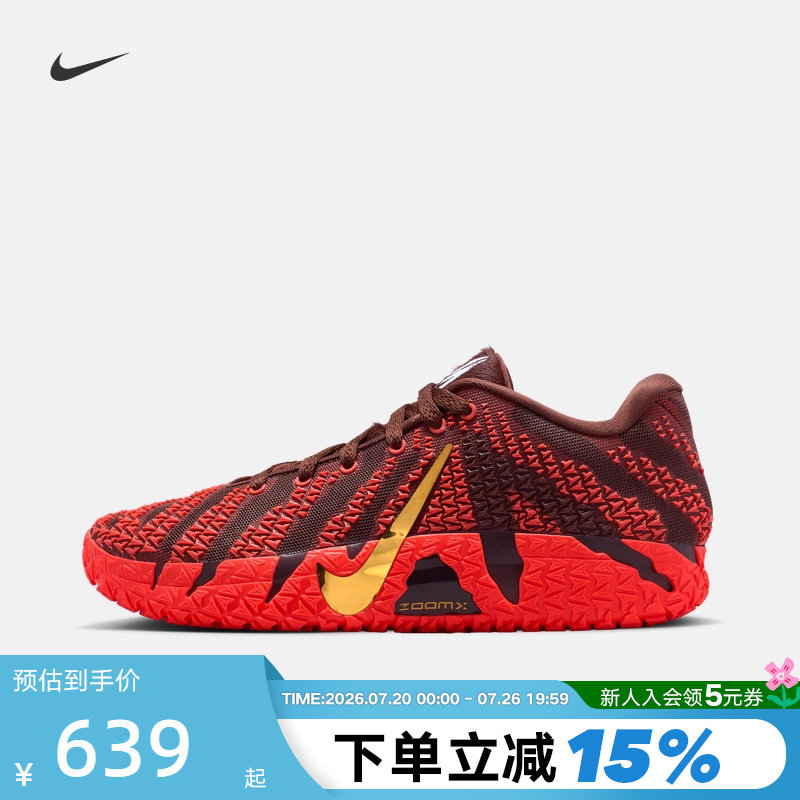 耐克男鞋马年限定新年款黑红色莫兰特JA 3运动鞋篮球鞋IB6509-200