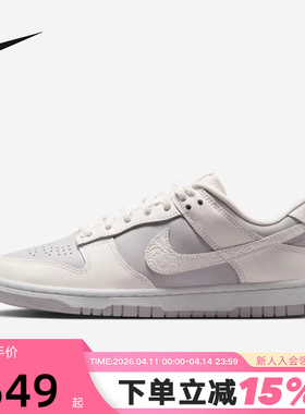 nike耐克女鞋灰紫色DUNK立体雕刻印花低帮复古休闲板鞋IH0639-011