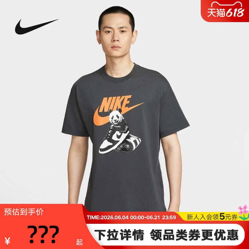 Nike耐克短袖男夏季黑白DUNK熊猫印花透气圆领运动T恤HQ9245-060