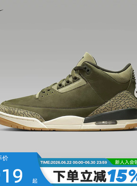 NIKE耐克男鞋AIR JORDAN 3 AJ3橄榄绿 高帮复古篮球鞋DN3707-202