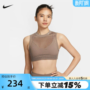 214 背心HF5421 Nike耐克INDY NET女低强度支撑衬垫速干运动内衣式