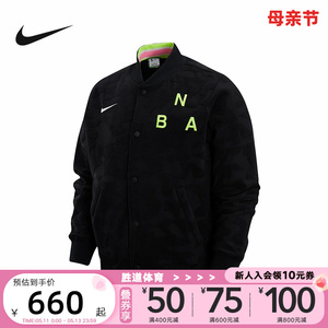 Nike耐克针织夹克男装春季新款NBA篮球运动外套DR9075-010