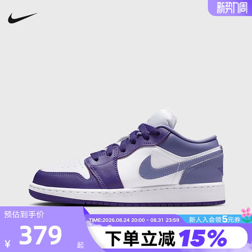 Nike耐克AJ1女鞋Air Jordan 1白紫色复古板鞋童篮球鞋553560-551