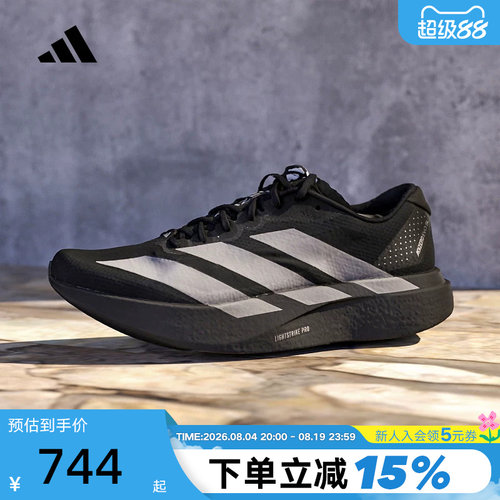 阿迪达斯马拉松跑步鞋男竞速美学