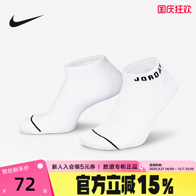 Nike耐克速干运动船袜（3双）