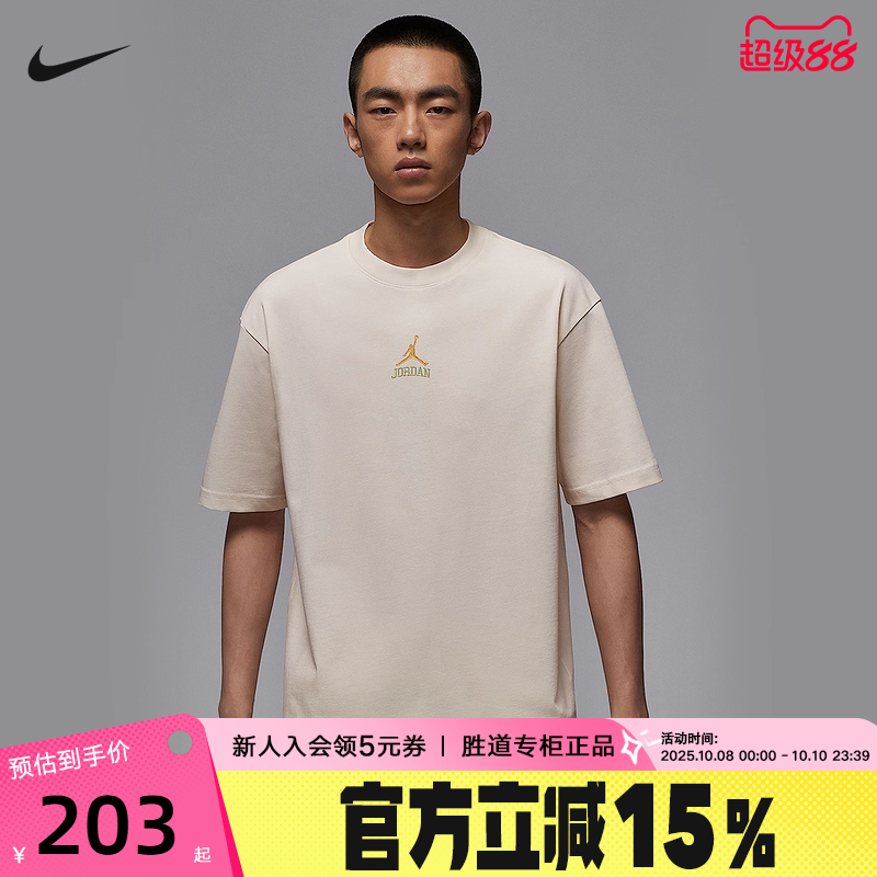 Nike耐克短袖男夏新款Jordan背标宽松复古圆领运动T恤IM3354-047