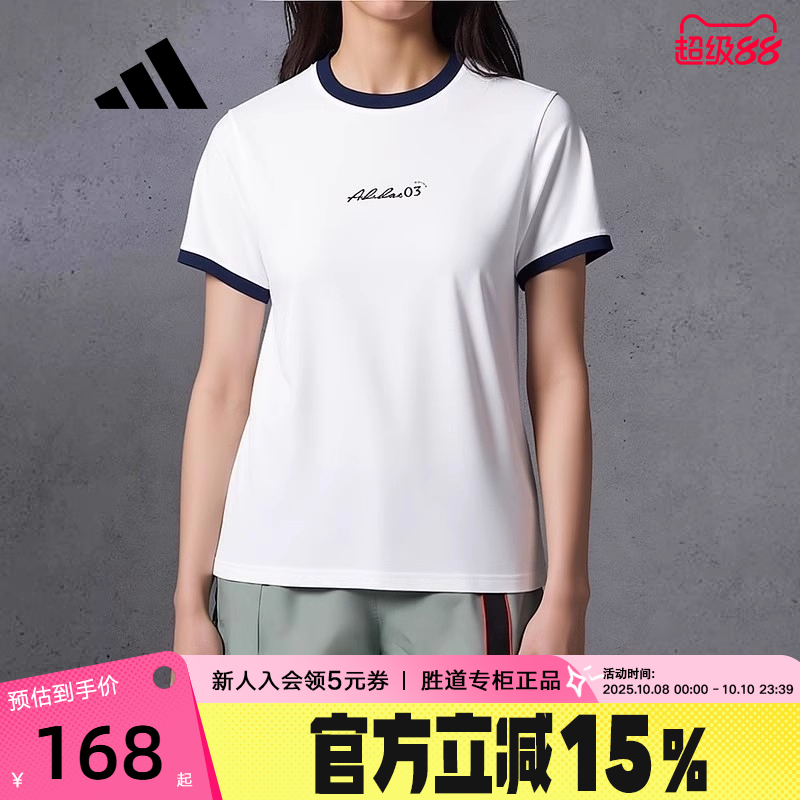 adidas阿迪达斯女装打底衫白色百搭2025夏新款短款短袖T恤 JM8805