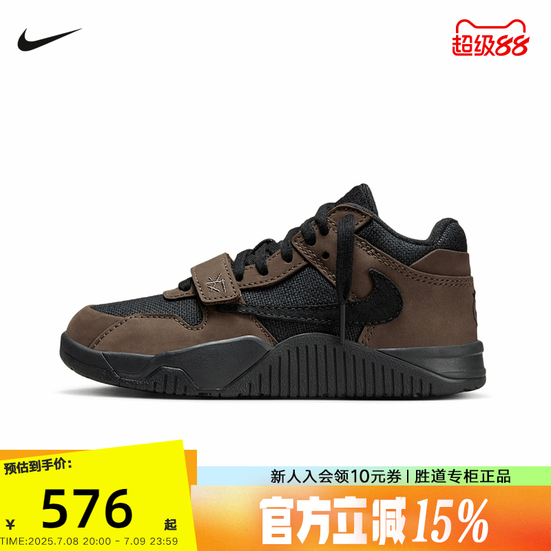 耐克Travis Scott×Jordan Jumpman联名倒钩童鞋篮球鞋FJ2851-204