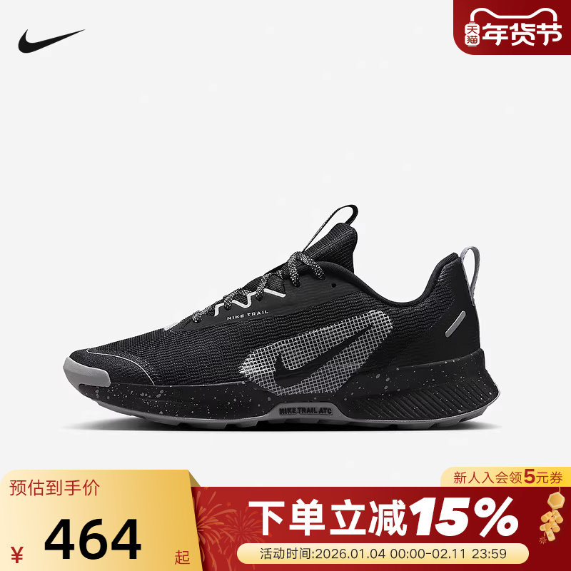 耐克女鞋Nike Juniper Trail 3户外防滑耐磨越野跑步鞋FQ0902-001,运动鞋new,运动休闲鞋,淘宝优惠券,粉丝福利购,淘宝优惠卷